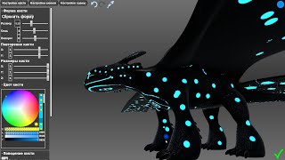 Dragons of the Edge Legendary Markings Pack Volume 2 teaser and skin submission info [upl. by Einal]