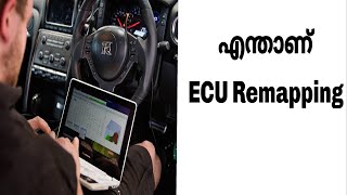 What is ECU remapping  Malayalam Video  Informative Engineer [upl. by Gonzales]