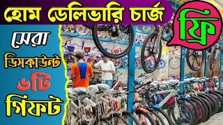 New Cycle Price In Bangladesh 2024🚲Bicycle Price in bd Low price cycle in bd velocecore phoenix [upl. by Hgieleak646]