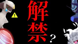 【２０２４・最新リーク情報】、、、こ、これはヤバすぎる。【ポケモンGO】 [upl. by Jarlathus]