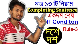 Completing Sentences for HSC amp SSC  Rule 3  Conditional Sentences  English 2nd Paper Grammar [upl. by Adelle]