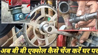 Cycle 🚲Ka B B XL Kese change Karen 😱 BBxl change Karne Ka Sahi Tarika viral viralvideo cyclerepair [upl. by Naujled]