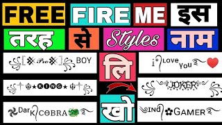 free fire me stylish name kaise likhe  Stylish Name kaise Likhe Free Fire Me  GemX YuvRaj [upl. by Amekahs]