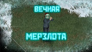 ❄️С ЭТИМИ МОДАМИ В PROJECT ZOMBOID НАЧНЕТСЯ ЯДЕРНАЯ ЗИМА [upl. by Seiter]