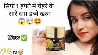 सिर्फ 1 हफ्ते मे सारे दाग़ दब्बे खत्म 😱🤯🤩wow vitamin c cream review  vitamin c face cream [upl. by Llewkcor]