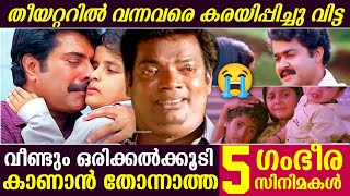 ഇങ്ങനെ കരയിപ്പിക്കാമോ 😭😢  Sentimental  Sad Movies Malayalam  Mohanlal  Mammootty  Filmytalks [upl. by Ynatterb]