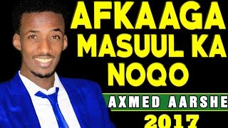 AXMED AARSHE┇HEES CUSUB AFKAAGA MASUUL KA NOQO ᴴᴰ┇LYRICS [upl. by Decima501]