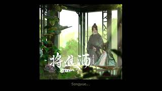 Qiang Jin Jiu qjj audio drama  songyu scene ENG [upl. by Etam]