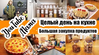 МОЙ СПИСОК 📒 ◾ В ШОКЕ ОТ ЦЕН 😲◾ ЗАСОЛИЛИ РЫБКУ 🐟 ◾ НАГОТОВИЛА 🥧🍝◾ ВЕЧЕРНЯЯ УБОРКА 😊🏡 [upl. by Elvina]