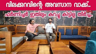 ഇതിലും വിലകുറവിൽ എവിടെയും കിട്ടില്ല തീർച്ച Cheap and best wooden furniture  CM Furniture Palace [upl. by Nitfa546]