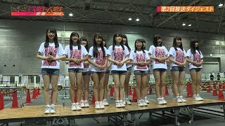 NMB48 ドラフト3期生・6期生密着2 ダイジェスト [upl. by Terrie533]