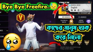 91 লেভেলের আইডি হ্যাক করে নিলো😭  কে করলো কেন বা কিভাবে করলো সবকিছু জানুন এই ভিডিওতে।😓 [upl. by Ahgem]