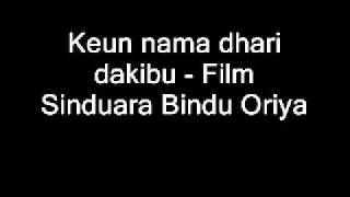 Keun nama dhari dakibu  Film Sinduara Bindu Oriya [upl. by Nylorac]