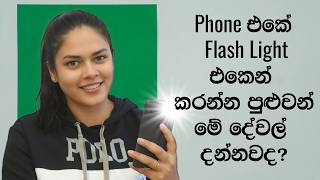 3 Things to Do with Smartphone Flashlights [upl. by Ardnauqal974]