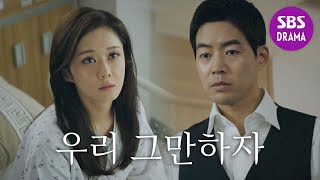 ‘힘들었던’ 장나라 복수 그만하고 꽃길만 걷자♧ 《VIP》 브이아이피 EP15 [upl. by Wilde]