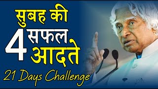 4 Morning Habits of Successful People in Hindi by GVG Motivation [upl. by Ecinehs963]