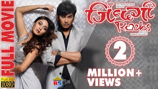 ZINDAGI ROCKS  FULL NEPALI MOVIE  Sauram Raj TuladharAakesha BistaSonam Pakhrin [upl. by Schmidt435]