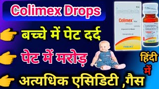 Colimex Drops Use For Child  Colimex Drops  बच्चे की पेट दर्द और बहुत सारी लाभ  Doses Uses [upl. by Vel]