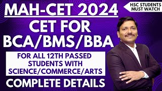 MAHCET 2024 FOR BCABMSBBA BBM ADMISSIONS IN MAHARASHTRA COLLEGES  BCA CETBMS CET  DINESH SIR [upl. by Ludly]