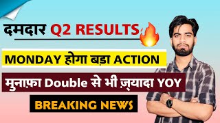 दमदार Q2 Results 😱 Monday आ सकती है बड़ी तेज़ी 🔥 मुनाफा हुआ Double YOY ‼️ Breaking News [upl. by Euv]