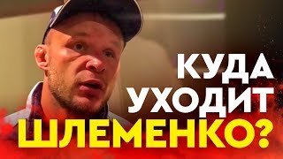 Реакция Шлеменко на поражение  Драка Запашного и Смолякова предотвращена охраной Fedor vs Sonnen [upl. by Radferd]