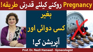 How To Control Pregnancy Naturally  Pregnancy Rokne Ka Tarika  Hamal Rokne Ka Tarika [upl. by Tearle384]