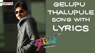 Gelupu Thalupule Song With Lyrics  Teenmaar Songs Telugu  Pawan Kalyan Trisha Mani Sharma [upl. by Airual]