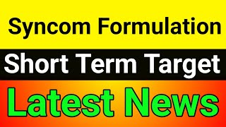 Syncom Formulation share  syncom formulation share latest news today [upl. by Bartlet9]