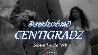 Centigradz old Best Songs Collection Slowed  Reverb  මනොපාරකට හොදම ටික [upl. by Aniuqahs]