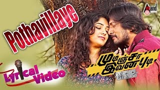 Mudinja Ivana Pudi Tamil Movie 2016  Pothavillaye Lyrical Video  Kiccha Sudeep Nithya Menen [upl. by Eleirbag466]