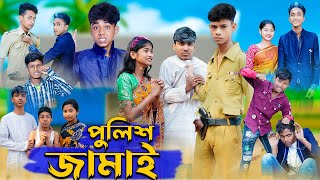 পুলিশ জামাই । Police Jamai । Bangla Natok । Rohan amp Yasin । Sofik । Palli Gram TV Official [upl. by Jareen705]