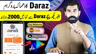 Earn 2000 Daily With Daraz Affiliate Program  Make Money Online  Earn from Home  Albarizon [upl. by Glanti834]