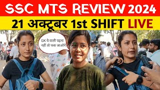 SSC MTS 21 October 1st shift review । ssc mts 2024 analysis। mts exam analysis 2024। SSC MTS 2024 [upl. by Cornish]