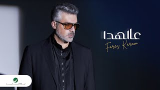 Fares Karam  Aal Hada  New Version  Official Video Clip 2023  فارس كرم  عالهدا [upl. by Lord667]