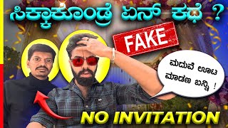 ಬಿಟ್ಟಿ ಊಟ ತಿನ್ನಕ್ಕೆ ಹೋದ್ವಿ🤡 COORG DRIVE GONE WRONG‼️ KithadiKiranfree food [upl. by Tolkan663]