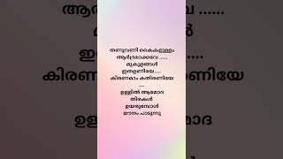 Mandara cheppundo lyrics [upl. by Woodsum676]