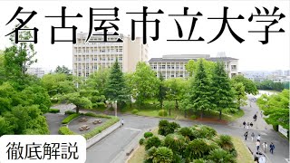 名古屋市立大学医学部附属病院群 合同就職説明会・薬剤部紹介 [upl. by Consuela923]