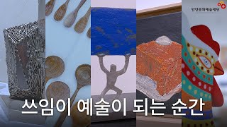 역시 작가의 시선은 다릅니다 박찬응 박충의 이경주 이종국 황명수 작가 인터뷰  Artist interview [upl. by Aicenod877]