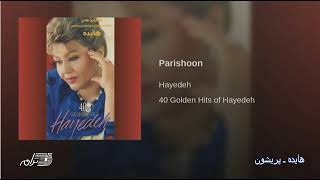 Hayedeh  Parishoon هایده ـ پریشون [upl. by Atnoved474]