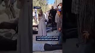 شاهد  مستوطنون يفترشون الأرض داخل ساحة المسجد الأقصى في طقوس غريبة [upl. by Klusek177]