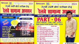 Railway Samanya adhyayan Speedy  Part06  Bharat ki panchvarshiy Yojana  Vitt Aayog  Niti Aayog [upl. by Clem]