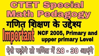 Math Pedagogy गणित शिक्षण का मुख्य उद्देश्य NCF2005 प्राथमिक स्तर और उच्च प्राथमिक स्तर पर ctet2021 [upl. by Riedel296]