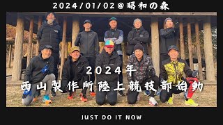 【2024年初練習】2kmタイムトライアル！！サブエガ、サブ3、サブ35それぞれの目標に向けて新年１発目力試し！！！ [upl. by Akere]