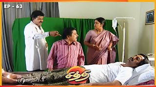 சித்தி  CHITHI Episode 63  Radhika Sarathkumar  Ultra Tamil TV Serial [upl. by Janka]