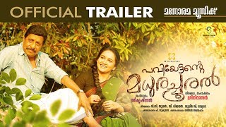 Four  Malayalam Movie Trailer  Sunil Hanif  Mamitha Baiju [upl. by Adlesirk]