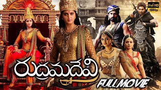 Rudhramadevi 3D Telugu Full Length HD Movie  Anushka Shetty  Allu Arjun  Rana  Cinema Club [upl. by Sherburne]