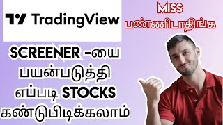 HOW TO USE TRADINGVIEW SCREENER FOR STOCKS SELECTION IN TAMIL [upl. by Banebrudge]