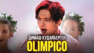 Димаш Кудайберген  Olimpico [upl. by Colet]