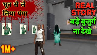 Free Fire Mai Ghost🧟‍♂️  Bhoot🧟‍♀️ Se Le Liya Panga😔 [upl. by Naashar]