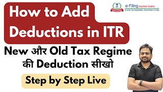 How to Add Deduction in ITR Filing  How to Fill Deduction in ITR  How to Claim Deduction in ITR [upl. by Acimat]